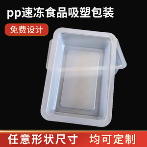 Emballage blister pour aliments surgelés PP, doublure blister jetable, plateau blister alimentaire, emballage plateau intérieur en plastique - Product Image 5