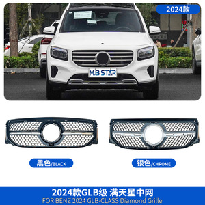 Mercedes-Benz GLB-Class X247 2024+ Calandre avant GT style ciel étoilé en plastique ABS pour mise à niveau de pare-chocs - Product Image 4