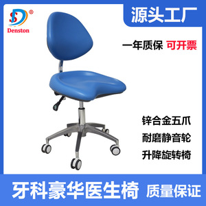 Silla Dental Dansdon con Altura Ajustable de 43-56 cm, Asiento Azul, Silla de Enfermera para Hospital - Product Image 5