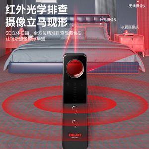 Delixi Electric Hidden <b>Camera</b> Detector 1MHz-6.5GHz <b>Wireless</b> Scanner For Hotel Room <b>Security</b> - Product Image 1