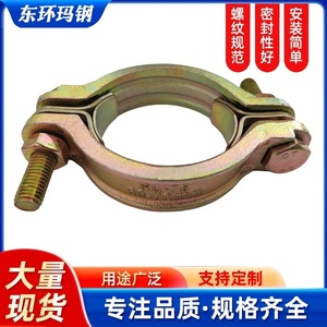 Collier de serrage <span class=keywords><strong>hydraulique</strong></span> à double boulon JY, robuste, en acier au carbone, sécurité, collier de serrage à quatre boulons à verrouillage - Product Image 6