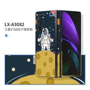 Étui de protection pour téléphone Samsung Galaxy Z Fold2, design astronaute de dessin animé, LX-A3082, pour SM-F9160 - Product Image 1