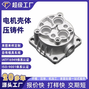Aluminum Casting Parts Motor Housing Base NbXh China Made Machinable Surface Roughness 1.6m - Product Image 3