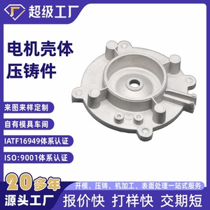 Aluminum Die Casting Motor Housing Base Alloy Part Customized For Equipment - Product Image 5