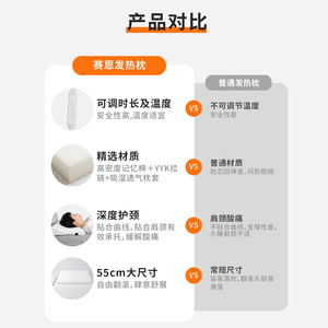 Heated Memory Foam <b>Pillow</b> 55x35x57.5cm Slow Rebound <b>Neck</b> Support For Child Sleep - Product Image 2