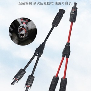 Photovoltaic <b>Connector</b> <b>Solar</b> <b>Panel</b> 2 To 1 Cable Parallel Series IP67 Waterproof DC Plug In PVC Material - Product Image 4