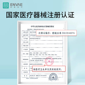 ถุงฆ่าเชื้อแบบปิดผนึกเองขนาด 8 ซม. สำหรับทำความสะอาดยาจีนโบราณ ยี่ห้อ Enhui Medical แบบใช้ครั้งเดียว ขายส่ง - Product Image 3