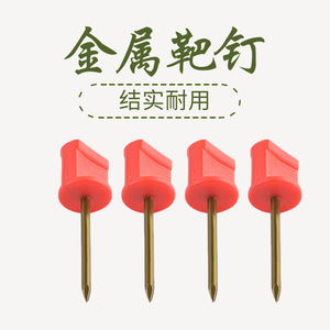 AmE Metal Target Nails 2010-BD For Shooting Practice Outdoor Archery Equipment - Product Image 1