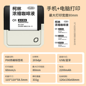 เครื่องพิมพ์ฉลากความร้อน Colin P80 ขนาด 80 มม. แบบพกพา เชื่อมต่อ USB สำหรับใช้ในบ้าน ธุรกิจ พิมพ์วันที่บนอาหาร - Product Image 1