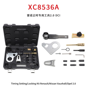 Kit de herramientas de sincronización de 14 piezas Anhui Xunchi Auto Repair para motores Renault Nissan Opel 2.0DCI, acero, con accionamiento de 1/2 pulgada. - Product Image 2