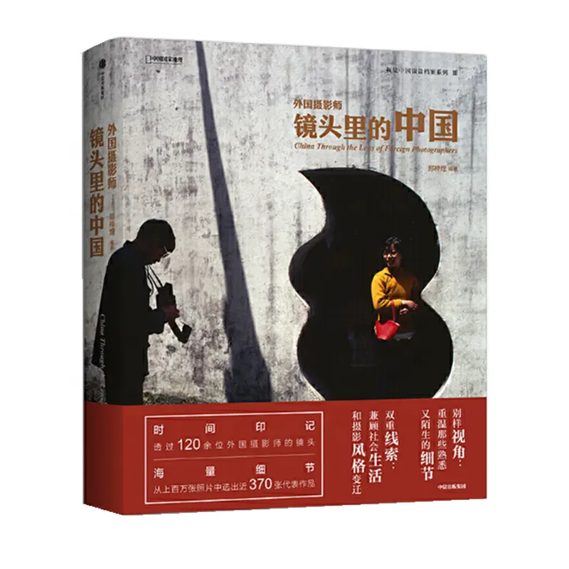 China in the lens of foreign photographers(Hardcover) Chinese edition photography books picture books art books