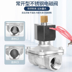 Vanne solénoïde normalement ouverte en acier inoxydable 304 DN10-50 220V, type diaphragme, pour eau, air, milieux acides faibles et bases - Product Image 2