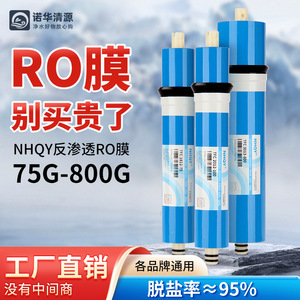 Nhqy <b>Reverse</b> <b>Osmosis</b> Membrane Tfc-2013-400 75G 100G 400G 600G 800G For Home Water Purifier - Product Image 5