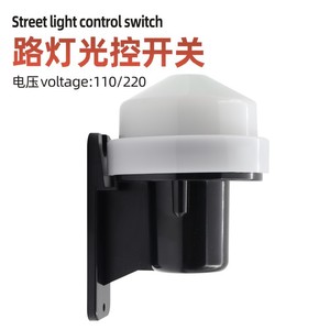 Por qué el interruptor de control de alumbrado público con carcasa de ABS y cableado de terminal con conductor de cobre es ideal para farolas exteriores - Product Image 2