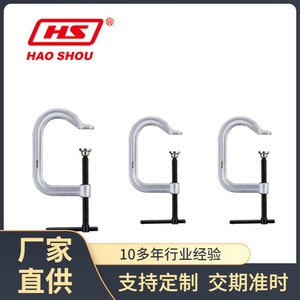 Hao Shou F <b>Clamp</b> CC2 Carbon Steel Adjustable Industrial <b>Clamp</b> Metric Electroplated - Product Image 5