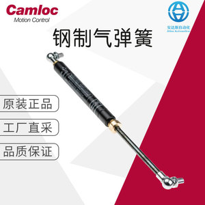 Vérin à gaz en acier Camloc RS182 4661 650N, tige de support d'actionneur industriel - Product Image 1