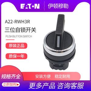 Interruptor Autoblocante de Tres Posiciones Eaton A22-Rwh3r para Equipos Industriales - Product Image 1
