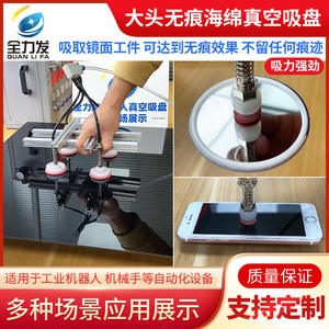 Ventosa Industrial Robótica de Gran Cabeza de 8 mm, Sin Rastro, con Boquilla de Ventosa Neumática de Esponja, Sin Rastro - Product Image 4