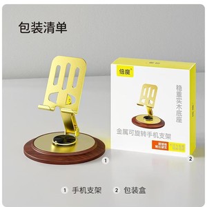 Baimo Metal <b>Rotating</b> Phone Stand With Wooden Base Desktop Holder Gold Color - Product Image 1