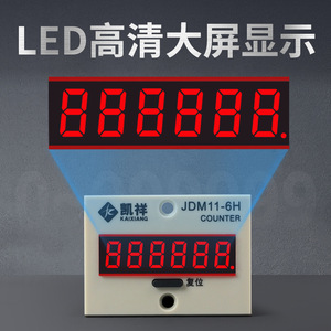 เครื่องนับดิจิตอลอิเล็กทรอนิกส์ Chkl รุ่น JDM11-6H ช่วงการนับ 0-999999 พร้อมแผงรีเซ็ต  หน่วยความจำบันทึกเวลาไฟดับ - Product Image 2