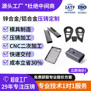 Pièces moulées sous pression en alliage d'aluminium Hongjingyuan, traitement personnalisé pour composants électroniques et d'éclairage - Product Image 1