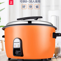 Ménage cuiseur à riz cuisine appareil commercial hôtel hôtel grande capacité petit appareil cuiseur à riz 8L23L45L