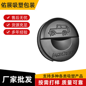 Housse de protection Yuten Abs pour pneus de voiture, sur mesure, imperméable, style moderne, thermoformée - Product Image 5