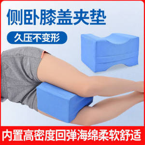 Coussin de soutien pour genoux et jambes pour personnes alitées, en forme de U, éponge haute densité, amovible et lavable, pour dormir - Product Image 5