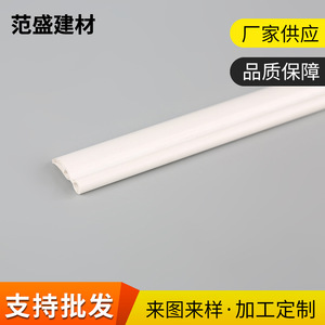 PVC <b>Plastic</b> Profiles Rigid <b>Strip</b> For Furnish Minimalist Design Zhejiang Made Part Number FS 025 - Product Image 2