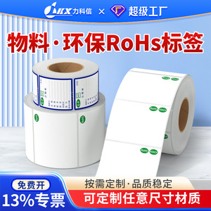 Etiquetas Autoadhesivas Personalizadas Ecológicas RoHS de 100x80mm, Etiquetas de Envío Rectangulares de Papel Recubierto - Product Image 5