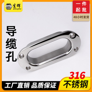 Guía de Cable Shenghui con Orificio de 175*75MM, Herraje Marino de Acero Inoxidable 316 para Equipo de Manejo de Anclas de Barco - Product Image 5