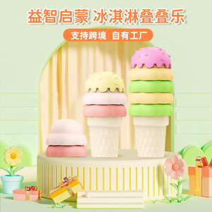 ของเล่นซิลิโคนรูปไอศกรีมสำหรับเด็ก 13-24 เดือน เกมเรียงซ้อนและจัดหมวดหมู่เพื่อการศึกษา - Product Image 5