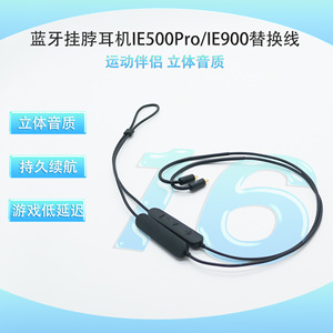 Bluetooth Upgrade <b>Cable</b> <b>Type</b> <b>C</b> Black For IE900 IE200 IE300 IE600 IE500 IE400PRO IE100pro Audio Peripherals - Product Image 4