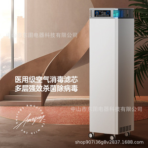 Purificateur d'air commercial A16 portable haute efficacité, éliminateur d'odeurs, de poussière et de formaldéhyde, version intelligente électrique en plastique avec Wi-Fi - Product Image 5