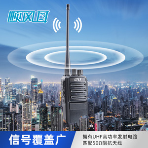 Walkie Talkie LTLT ST52 2000mAh IP54 Resistente al Agua, Radio Portátil de Largo Alcance para Construcción, Seguridad y Hoteles - Product Image 2