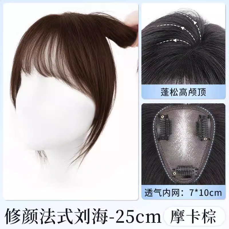 Waterdrop Net 7*10 - French Bangs - Mocha Brown