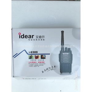 Idea I-9300 Talkie-walkie analogique portable 400-470 MHz pour communication extérieure avec batterie et chargeur - Product Image 5