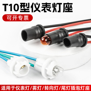 T10 Snap Fit <b>Plug</b> In <b>Socket</b> For Motorcycle <b>Lighting</b> Systems Pure Copper Wire With Red And Black Leads - Product Image 5