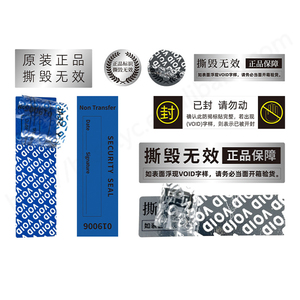 Custom <strong>Printing</strong> Tamper Proof Adhesive Laser Labels Warranty <strong>Security</strong> Seal VOID 3D Hologram Stickers - Product Image 5