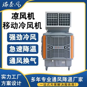 พัดลมไอเย็นแบบพกพา 120W พัดลมไฟฟ้า 3 ระดับ ประหยัดพลังงาน แบบตั้งพื้น วัสดุพลาสติก เคลื่อนย้ายได้ - Product Image 5