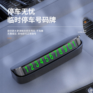 Señal de estacionamiento oculta creativa para coche con función de ocultación con un solo clic para uso temporal en el vehículo, de plástico negro desmontable - Product Image 5