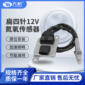 5WK9 6651A Oxygen <b>Sensor</b> 12V <b>For</b> <b>Car</b> Replacement Repair Nitrogen Oxygen Measurement 0-1500 ppm NOx - Product Image 5