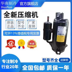 คอมเพรสเซอร์อินเวอร์เตอร์ Mitsubishi Electric LNB42FSCMC 43-200V 4240W อะไหล่เครื่องปรับอากาศ - Product Image 4