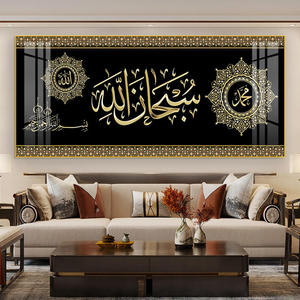 Arte de la pared decoración islámica de lujo al por mayor tema árabe musulmán pinturas de cristal de porcelana marcos de aluminio duraderos lienzo personalizable - Product Image 3