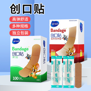 Haishi Hainuo Bandage 70mmx18mm Elastic Type For Kids 100 Pieces Box - Product Image 1