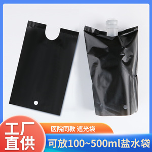 Bolsa de Infusión Intravenosa Funjee a Prueba de Luz, Negra, de Plástico PE, para Uso Hospitalario, Portátil - Product Image 3