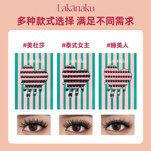 Lakanaku False Eyelashes <b>D</b>-Curl Natural Curls 3D Effect Invisible Clear Band Full Strip - Product Image 2