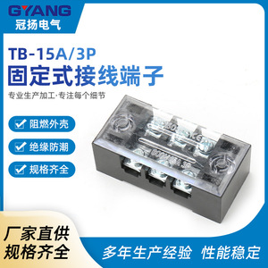 TB-15A/3P <b>Terminal</b> Block Connector 3-Pin 15A Screw Type Copper Contact 600V 1.5 Sq Mm Wire Size - Product Image 5