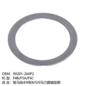 Yamaha Outboard Motor Crankshaft Washer 90201-266P2 For 6Hp 4 Stroke Engine Replacement Part - Product Image 5