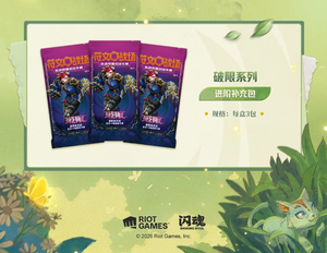YQ Auténtico Juego de Cartas Coleccionables de League of Legends en Chino Simplificado, Caja de Regalo del Reino del Jardín Secreto, Caja de Regalo Rara con Sobres Sorpresa - Product Image 6